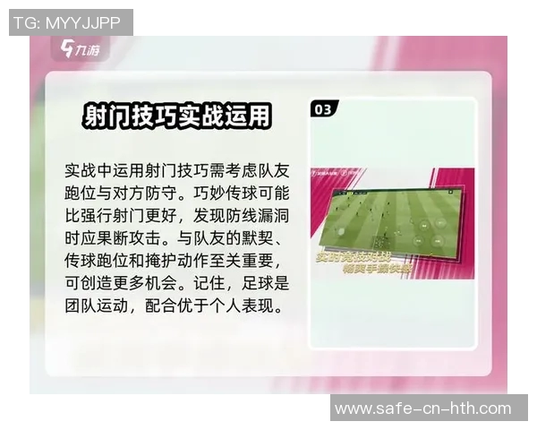 足球抽射技巧全面解析与实战教学视频分享助你提升射门水平